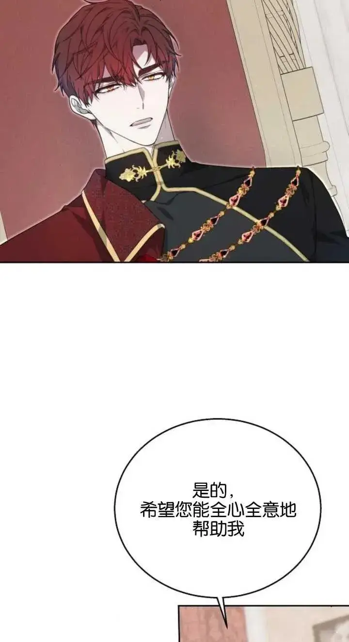 漫画《傲慢时代》第12话第64张图