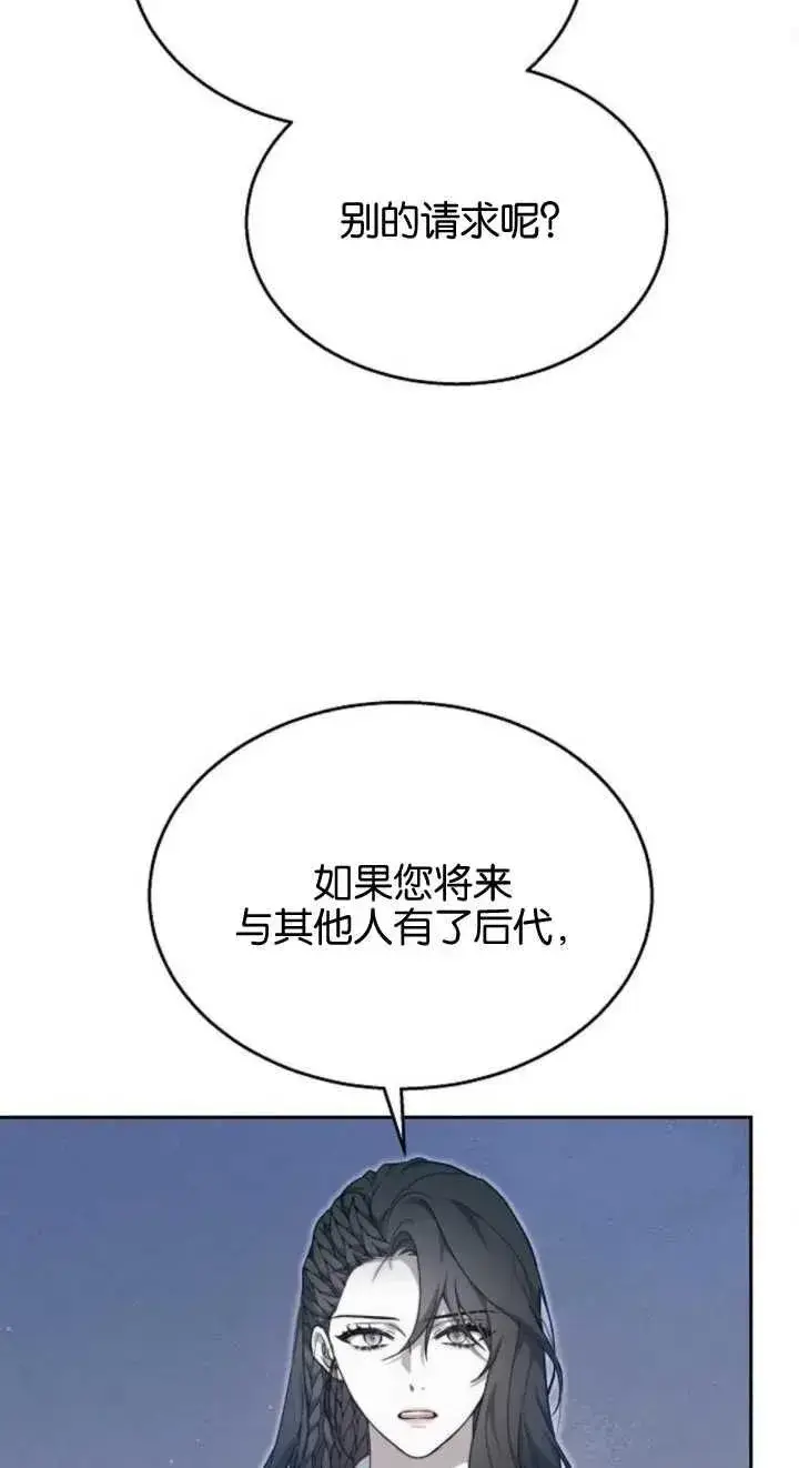 漫画《傲慢时代》第12话第66张图