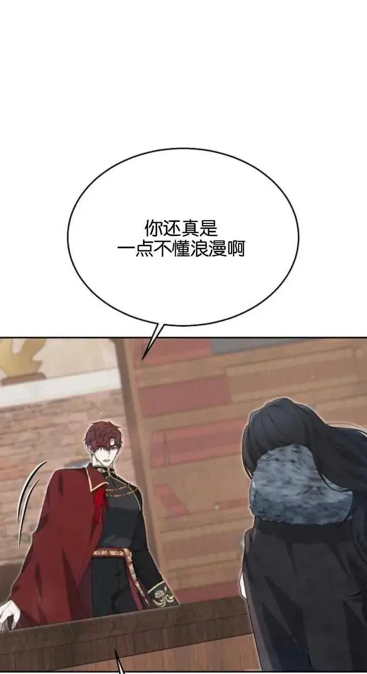 漫画《傲慢时代》第12话第71张图