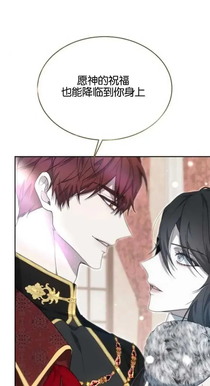 漫画《傲慢时代》第12话第75张图