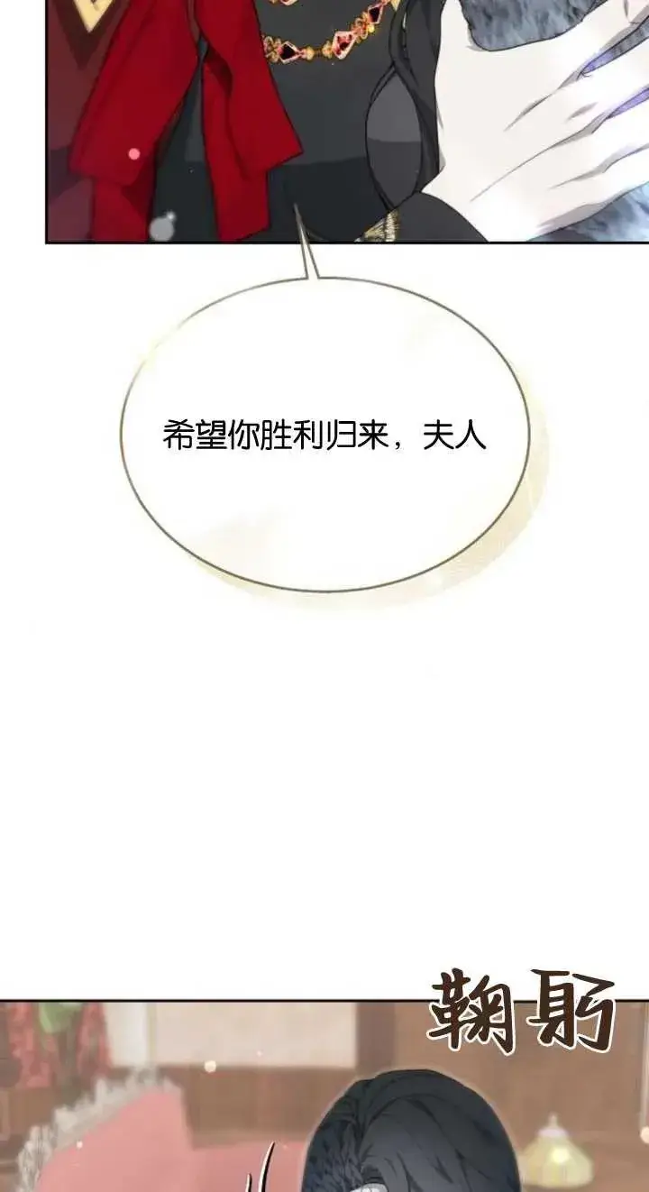 漫画《傲慢时代》第12话第76张图