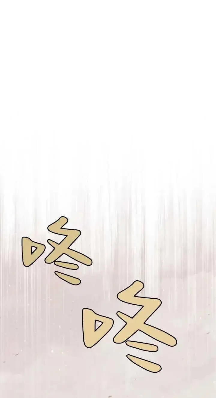 漫画《傲慢时代》第12话第78张图