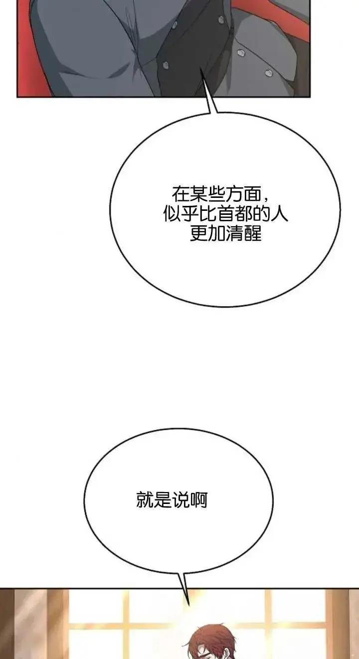 漫画《傲慢时代》第12话第8张图
