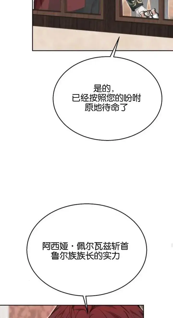 漫画《傲慢时代》第12话第82张图