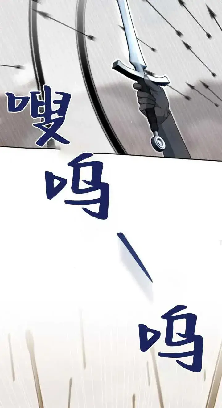 漫画《傲慢时代》第12话第87张图