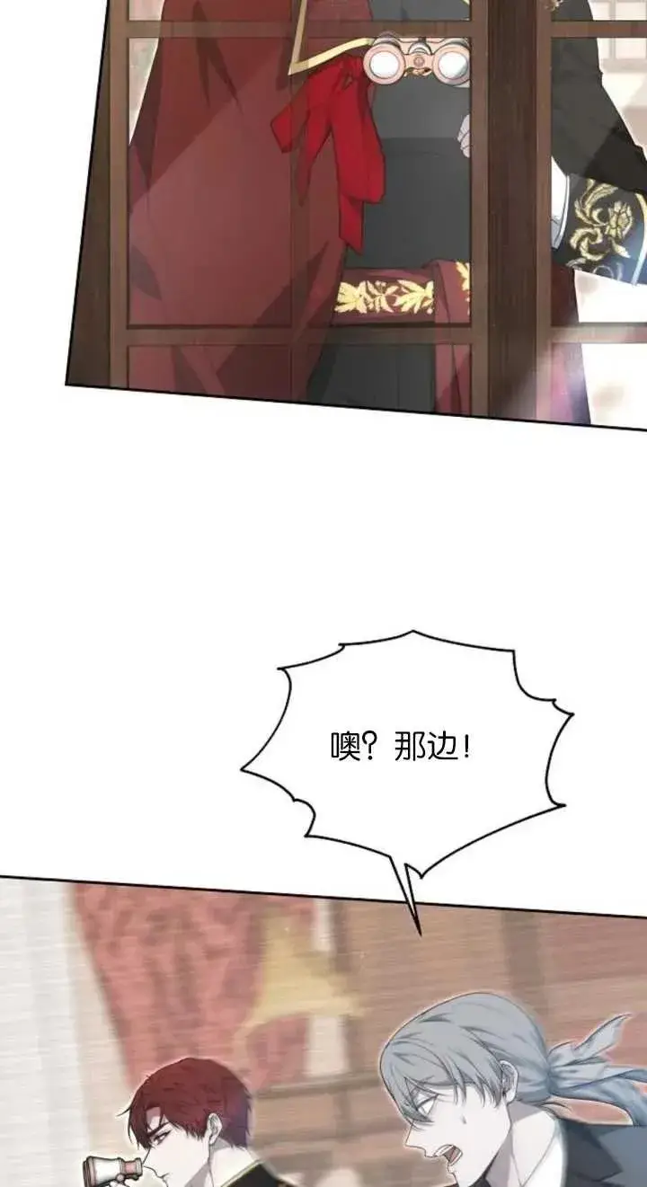 漫画《傲慢时代》第12话第90张图