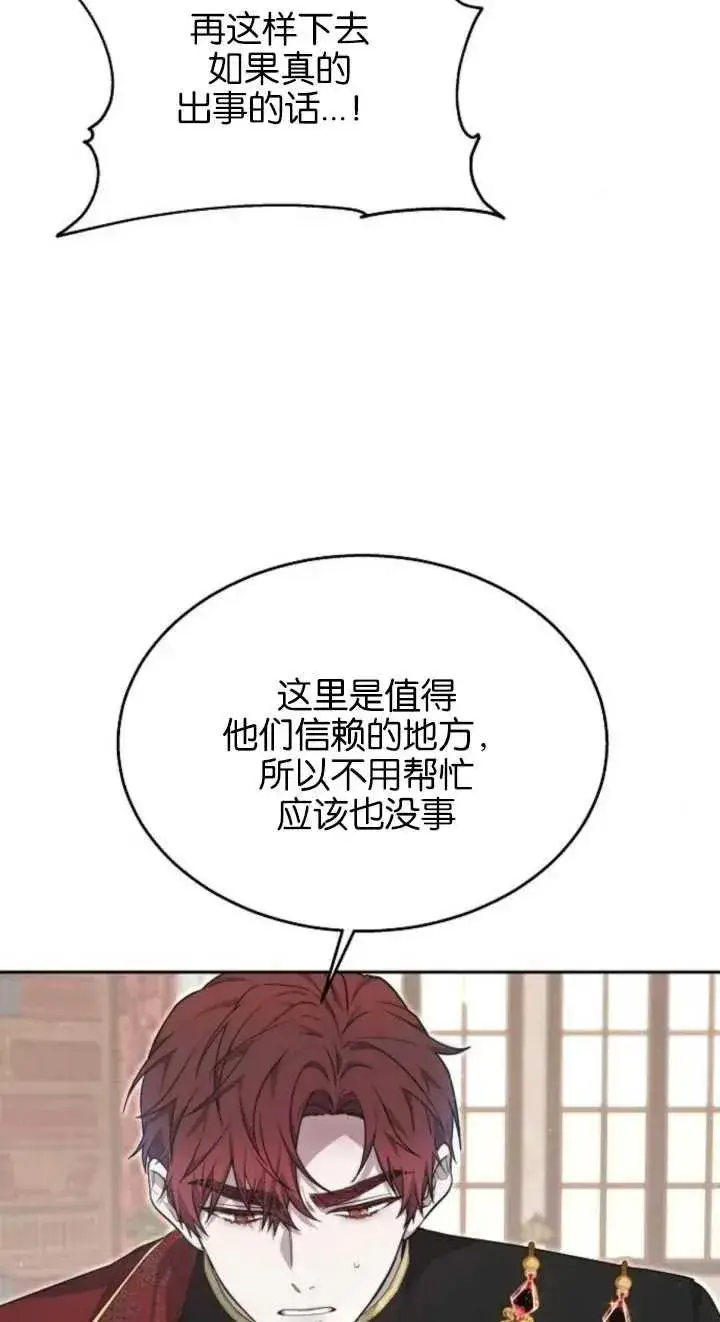 漫画《傲慢时代》第12话第96张图