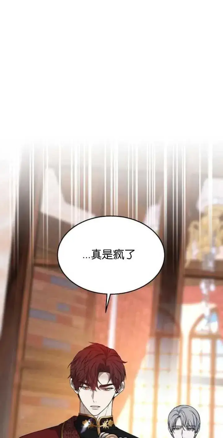 漫画《傲慢时代》第13话第15张图