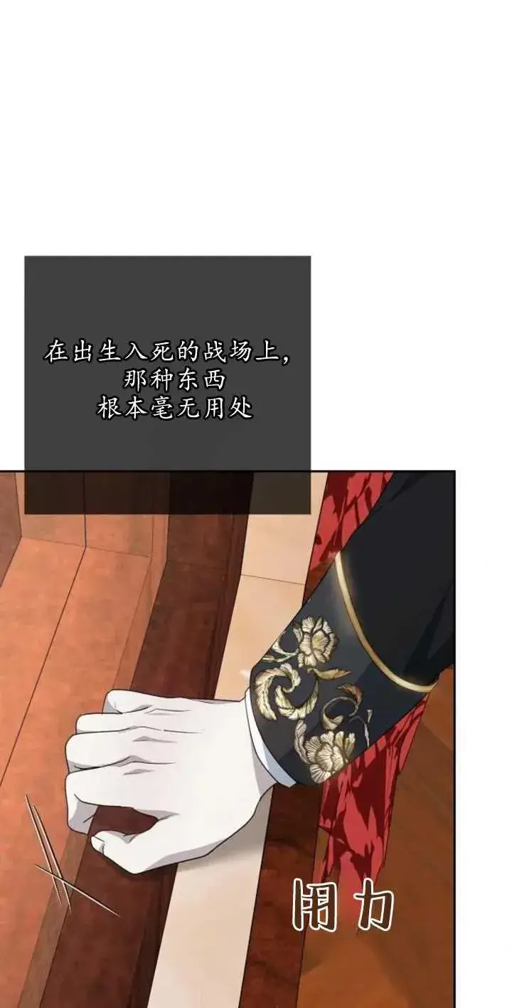 漫画《傲慢时代》第13话第18张图