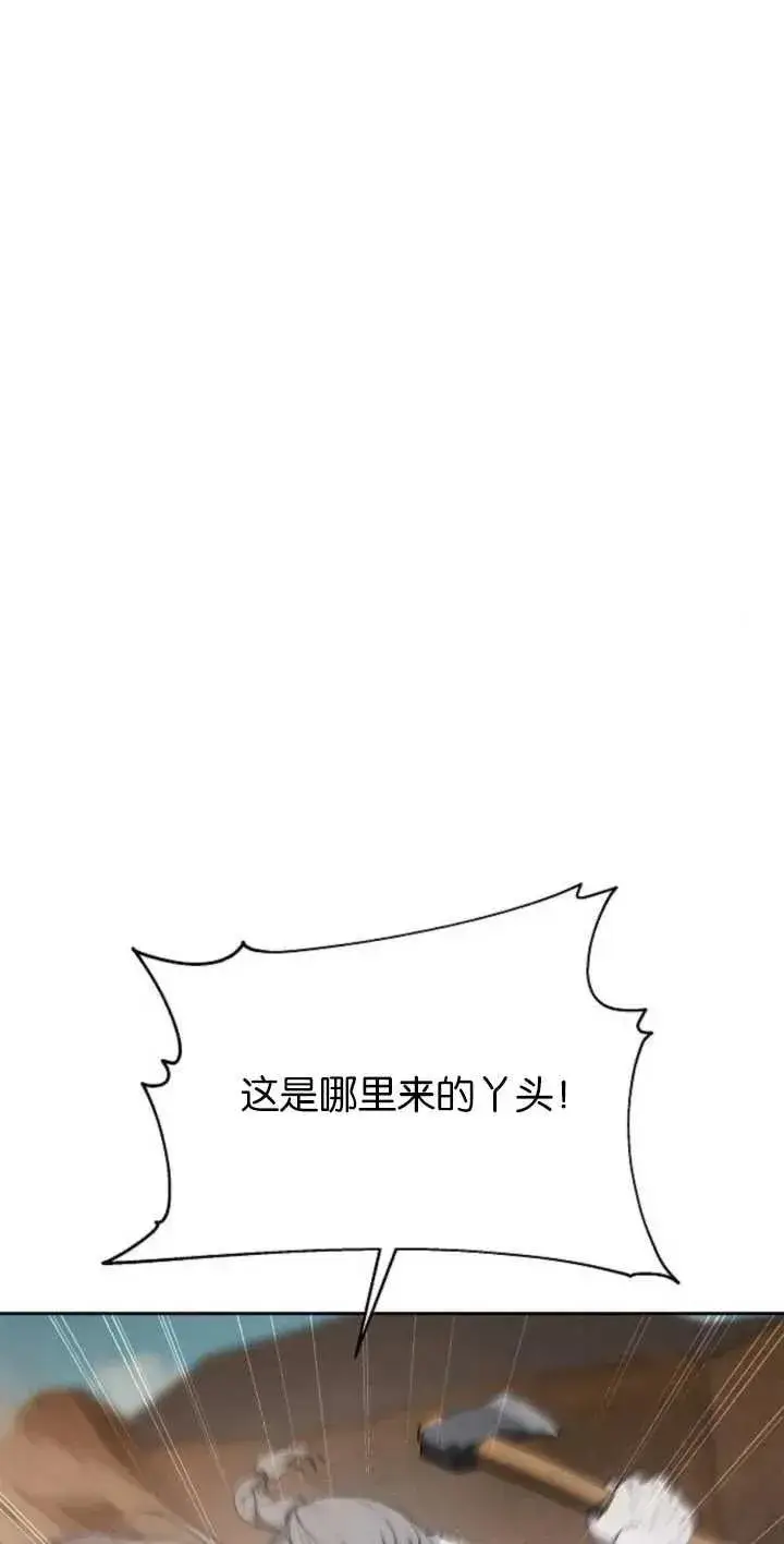 漫画《傲慢时代》第13话第2张图