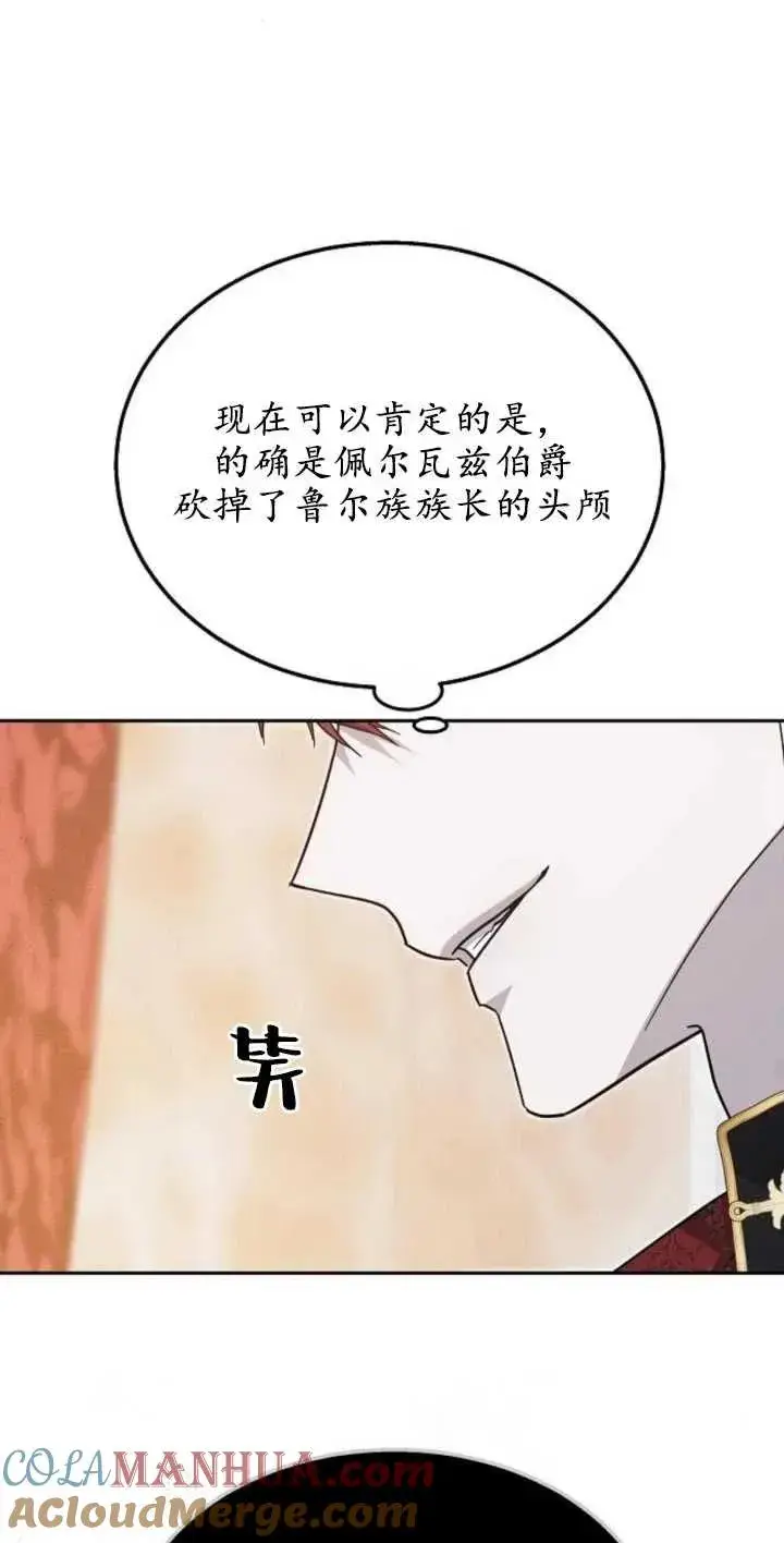 漫画《傲慢时代》第13话第22张图