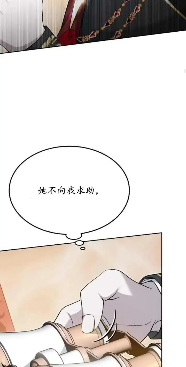 漫画《傲慢时代》第13话第24张图