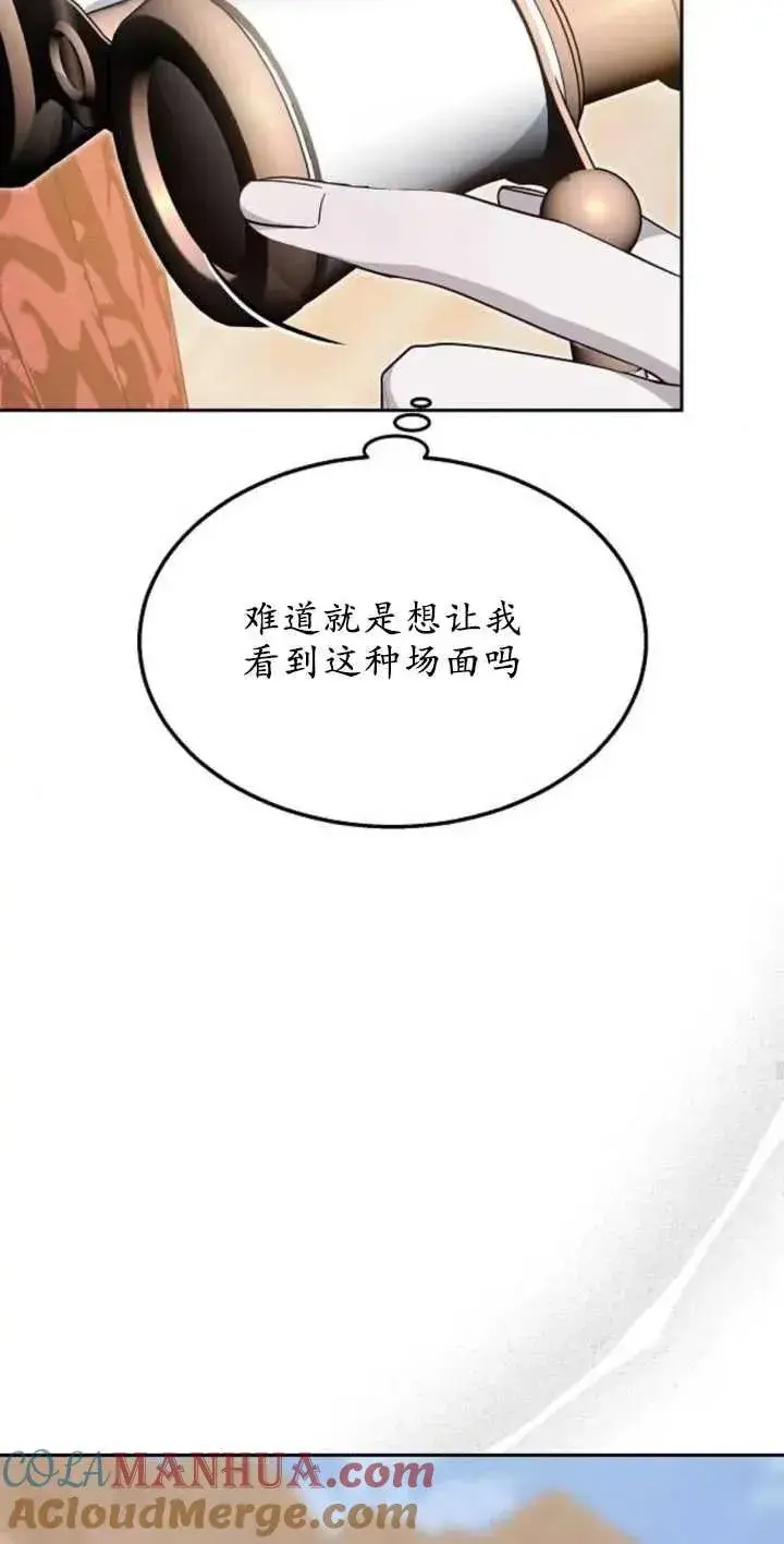漫画《傲慢时代》第13话第25张图