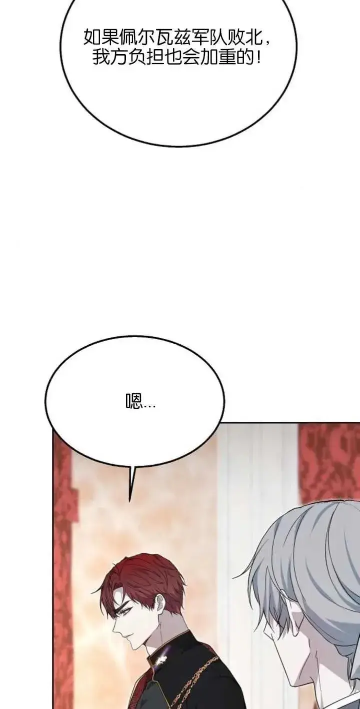 漫画《傲慢时代》第13话第30张图