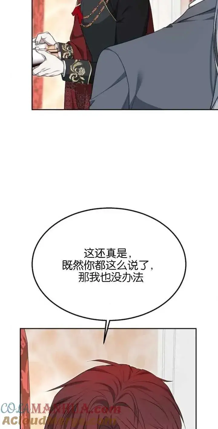 漫画《傲慢时代》第13话第31张图