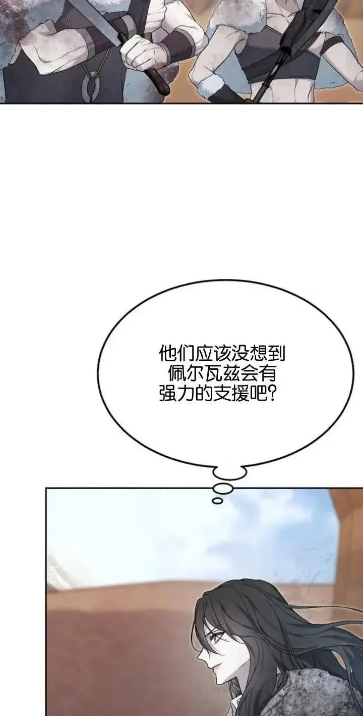 漫画《傲慢时代》第13话第39张图