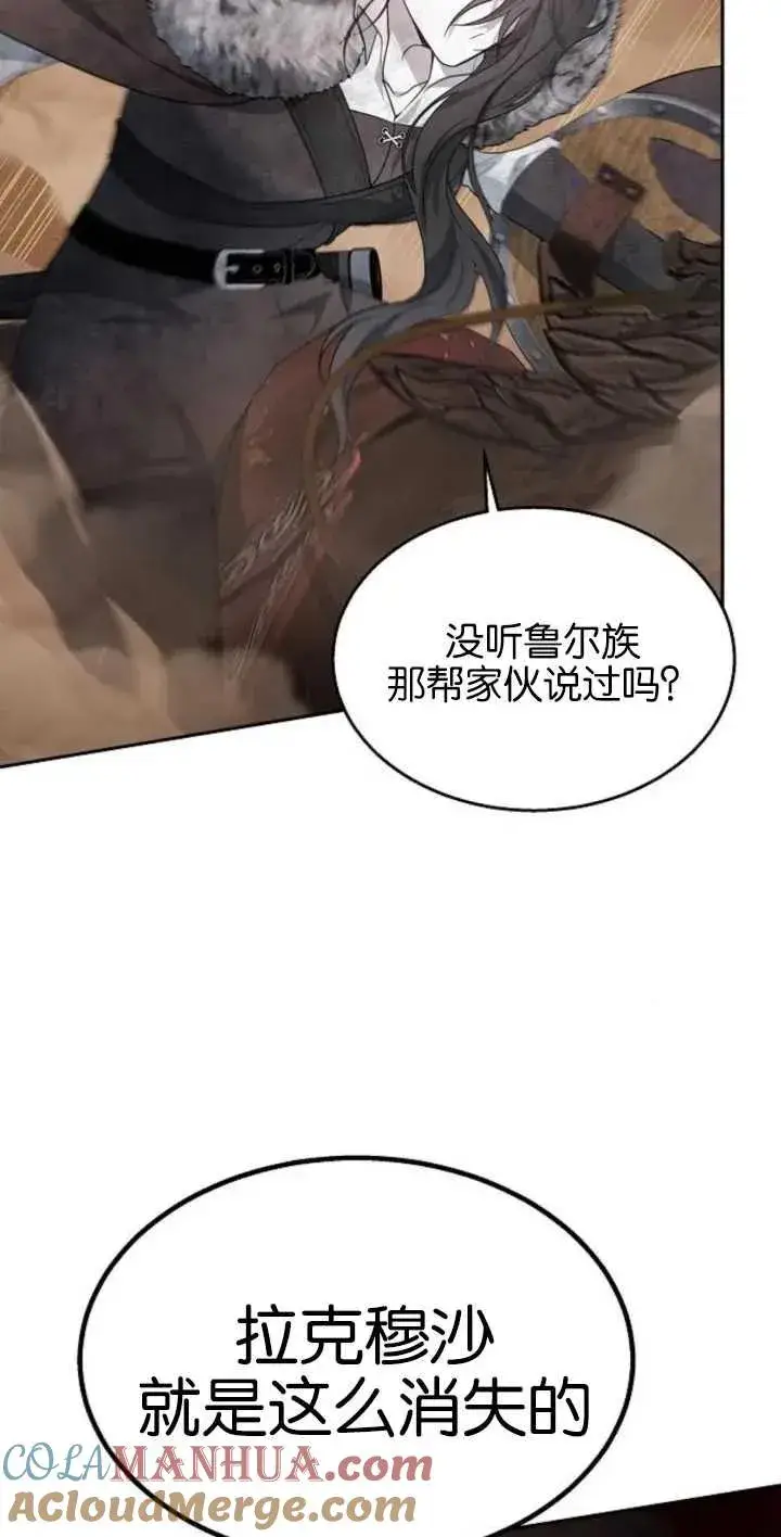 漫画《傲慢时代》第13话第4张图