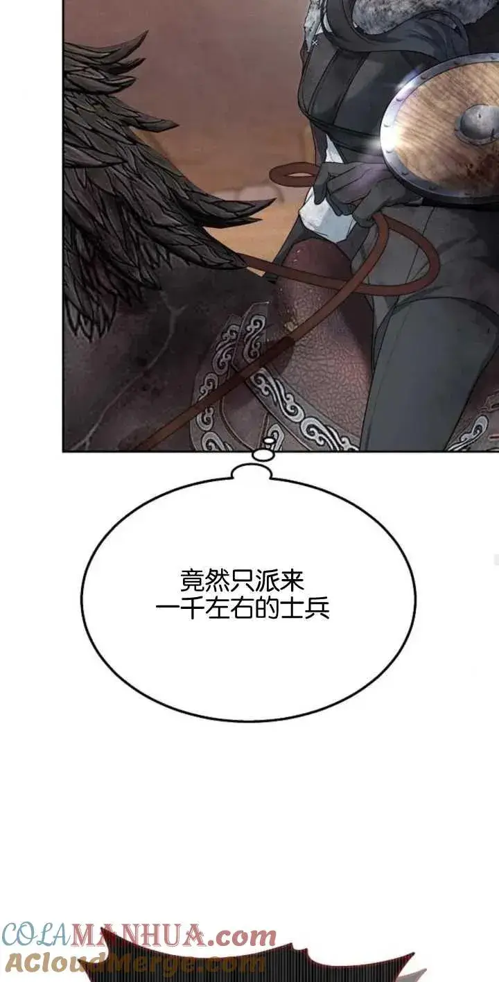 漫画《傲慢时代》第13话第40张图