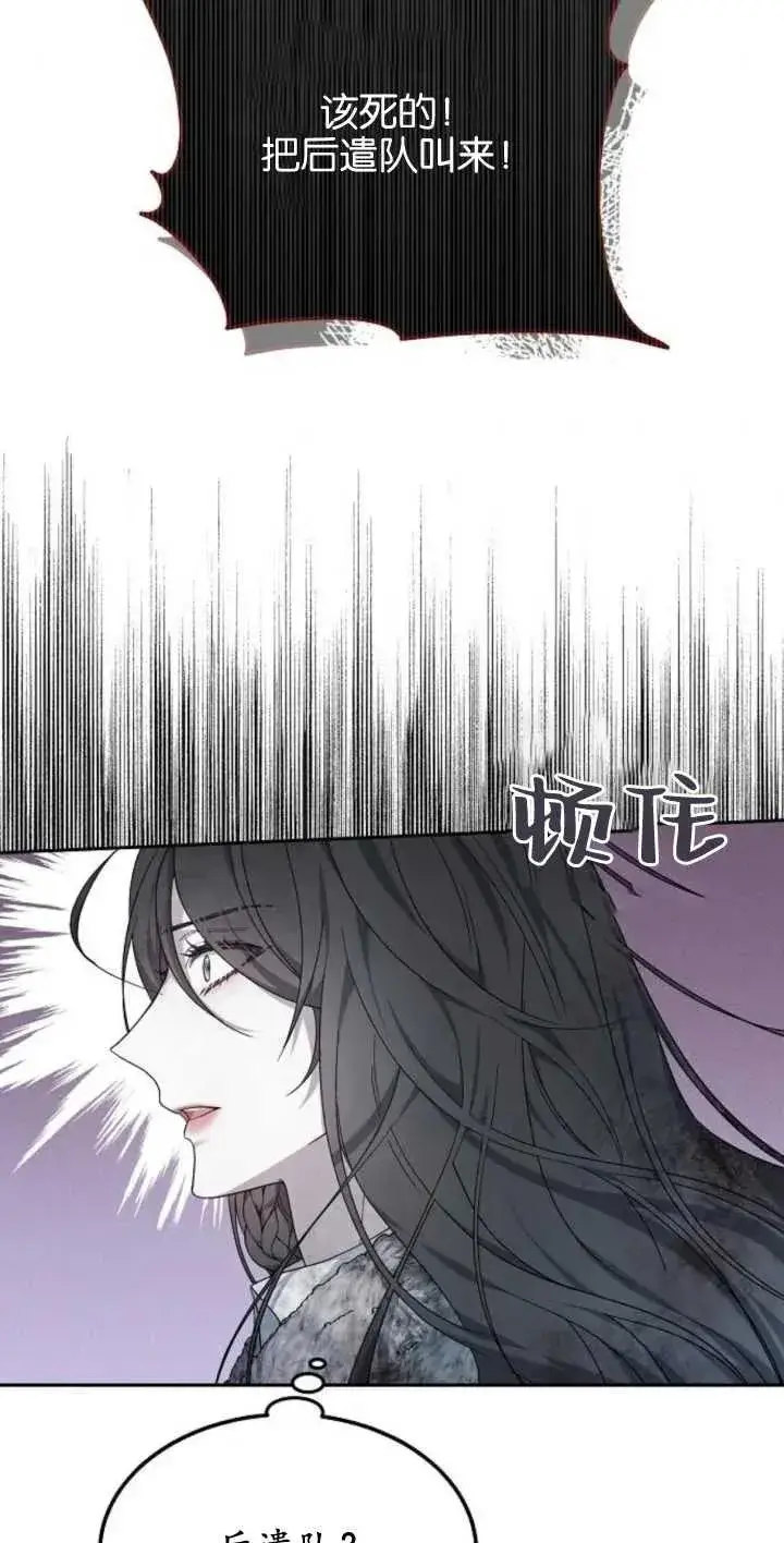 漫画《傲慢时代》第13话第41张图