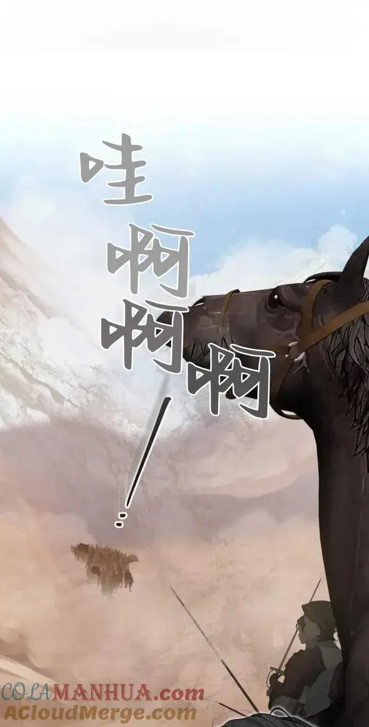 漫画《傲慢时代》第13话第43张图