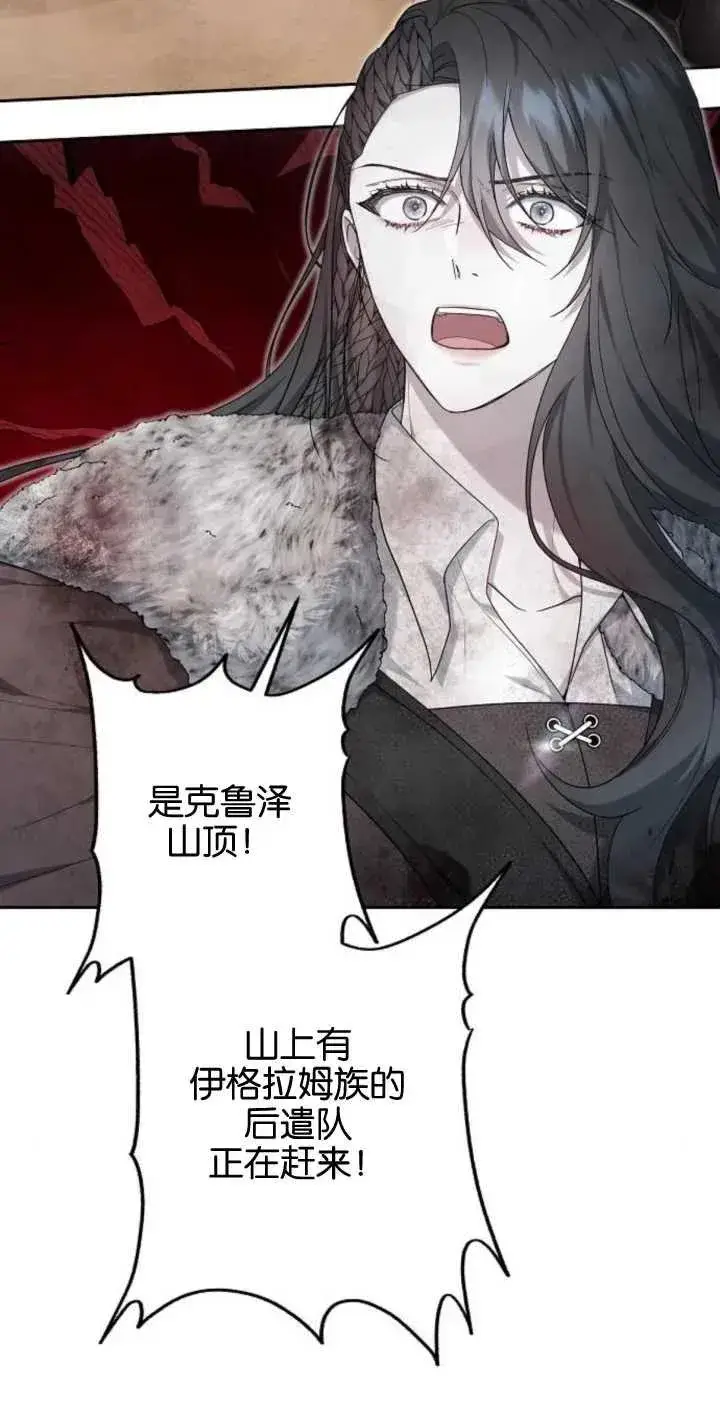 漫画《傲慢时代》第13话第44张图