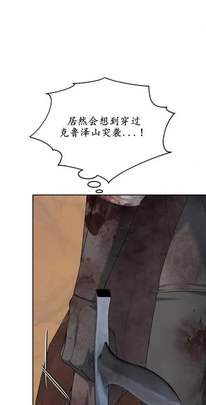 漫画《傲慢时代》第13话第45张图