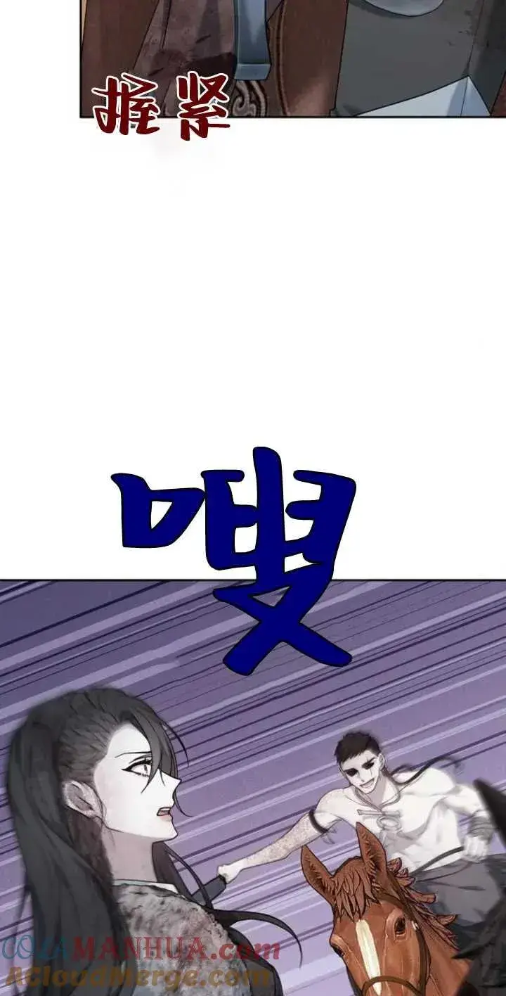 漫画《傲慢时代》第13话第46张图