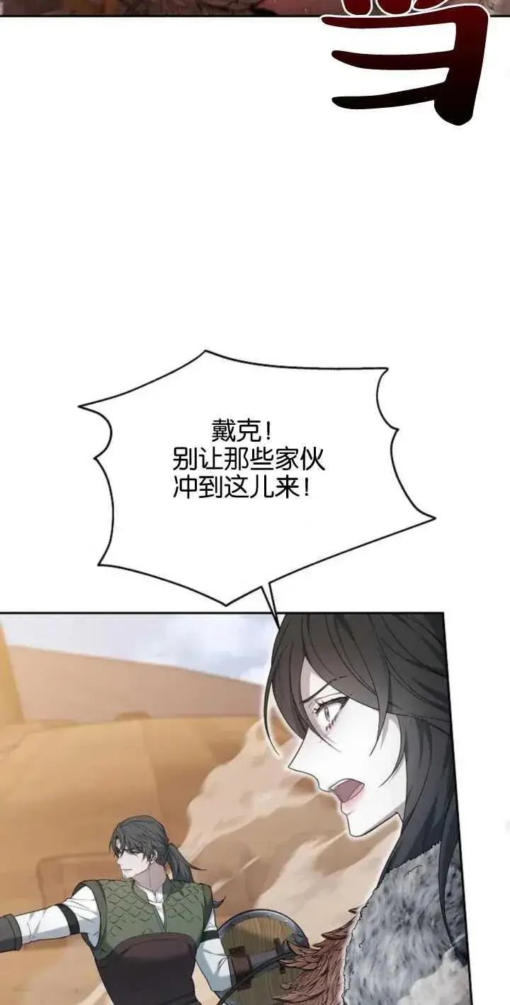 漫画《傲慢时代》第13话第48张图