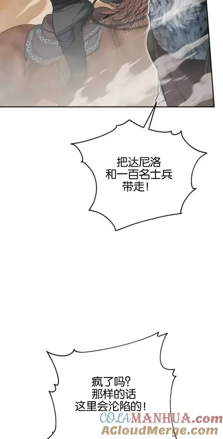 漫画《傲慢时代》第13话第49张图