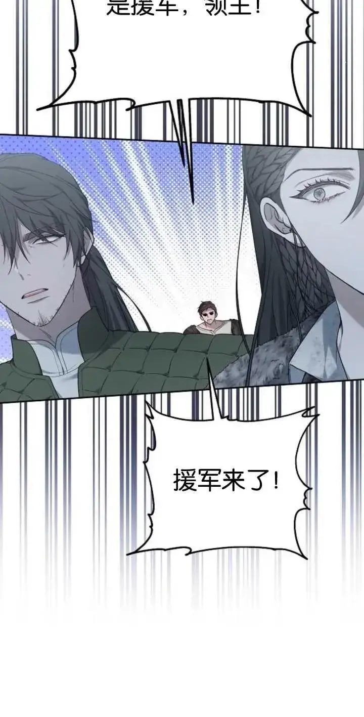 漫画《傲慢时代》第13话第53张图