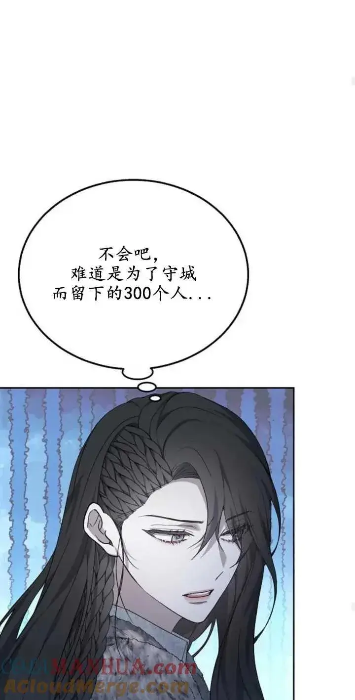 漫画《傲慢时代》第13话第55张图