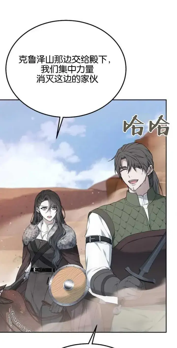 漫画《傲慢时代》第13话第62张图