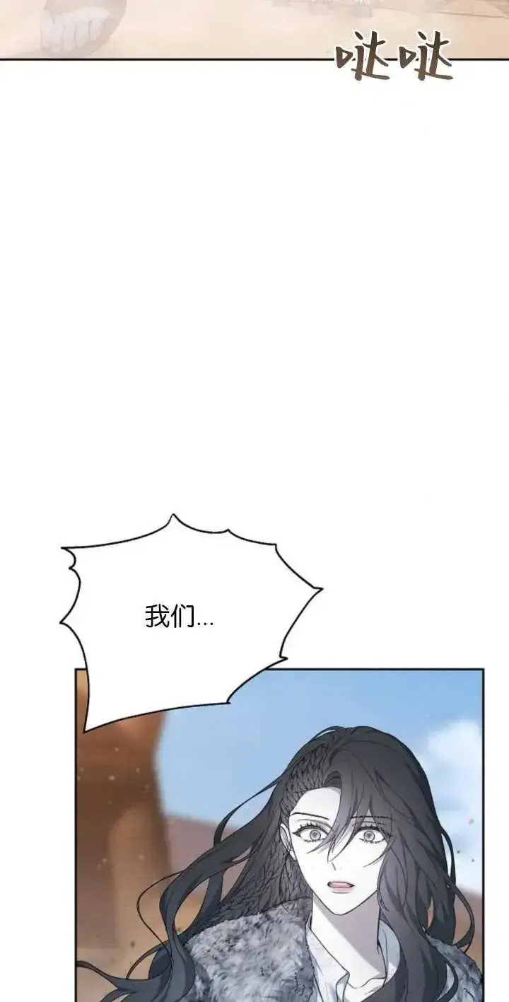 漫画《傲慢时代》第13话第75张图