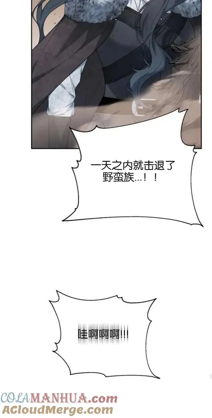 漫画《傲慢时代》第13话第76张图