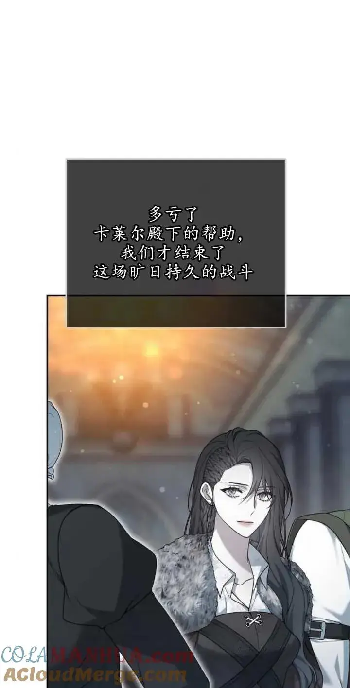 漫画《傲慢时代》第13话第82张图