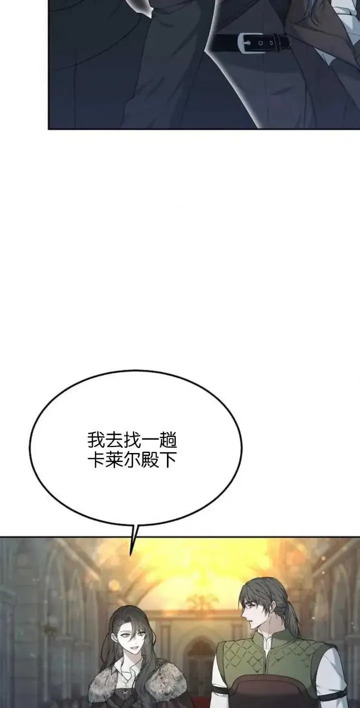 漫画《傲慢时代》第13话第83张图