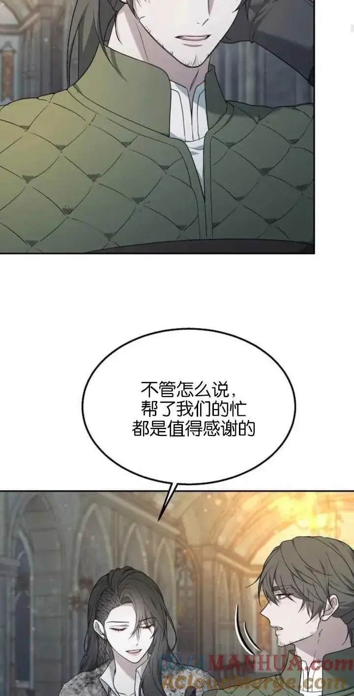 漫画《傲慢时代》第13话第85张图