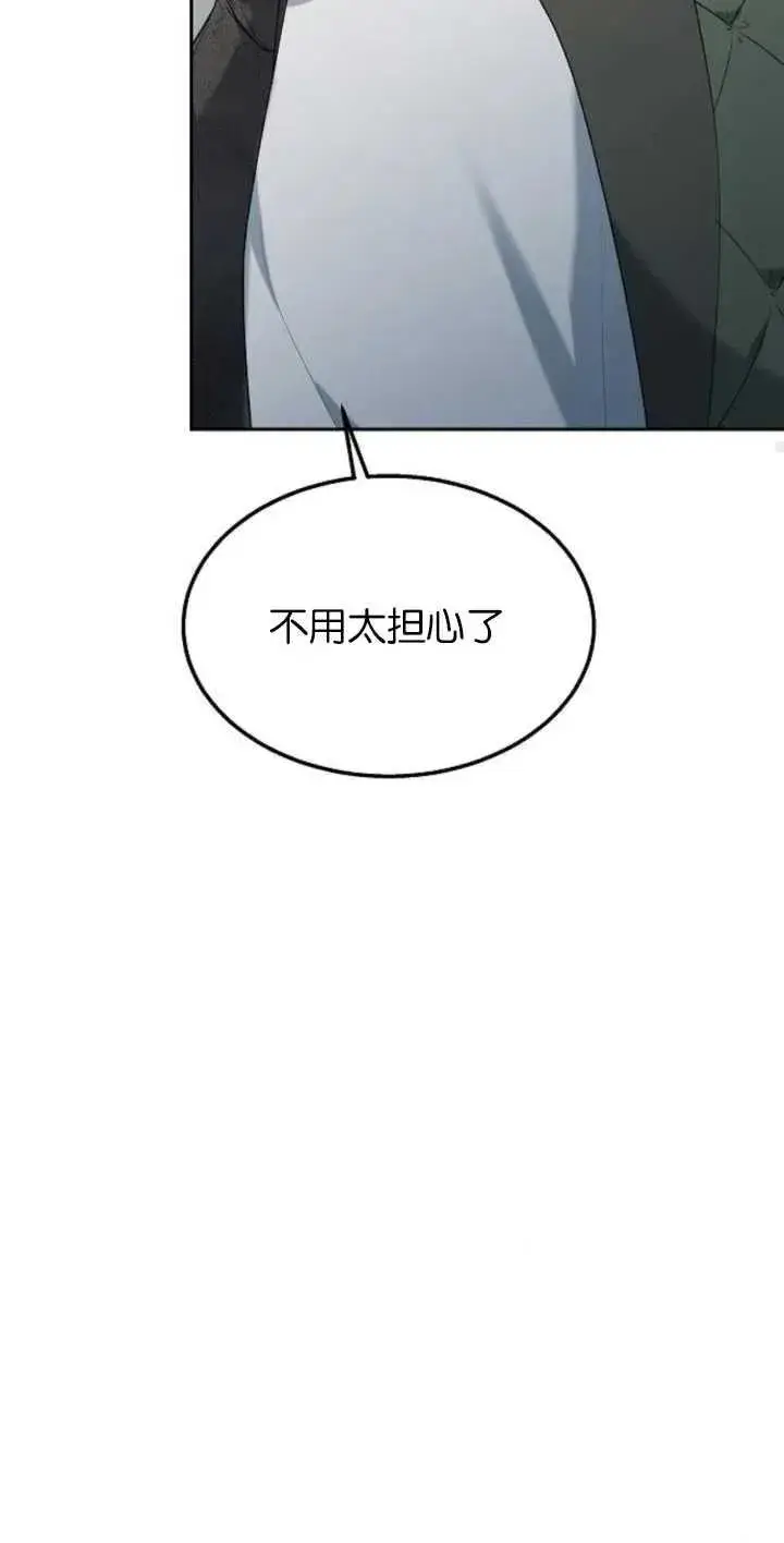 漫画《傲慢时代》第13话第87张图