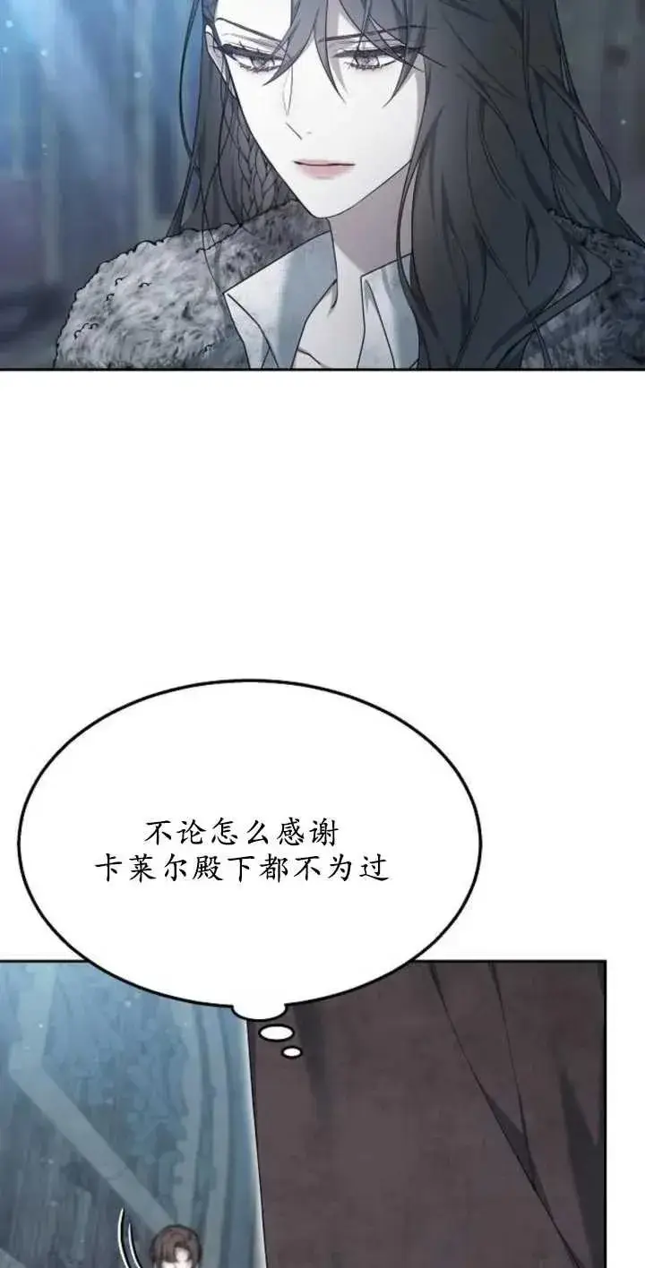 漫画《傲慢时代》第13话第90张图