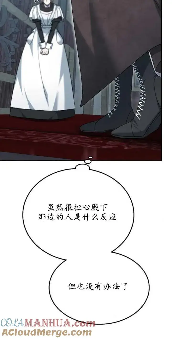 漫画《傲慢时代》第13话第91张图