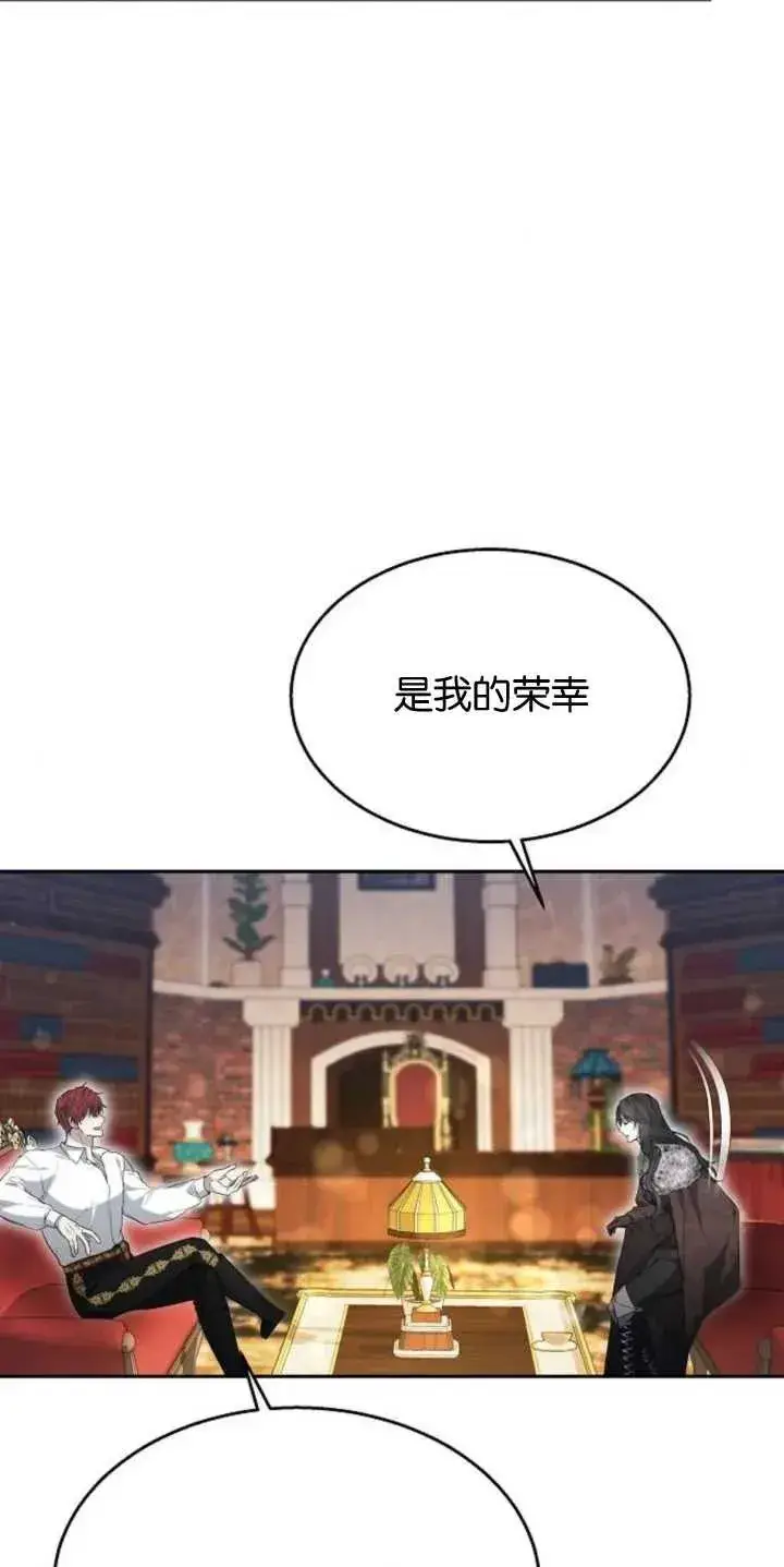 漫画《傲慢时代》第14话第12张图