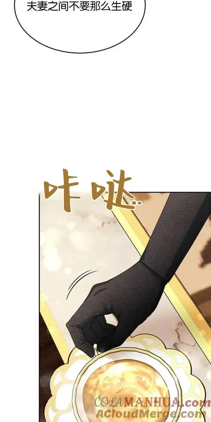 漫画《傲慢时代》第14话第13张图