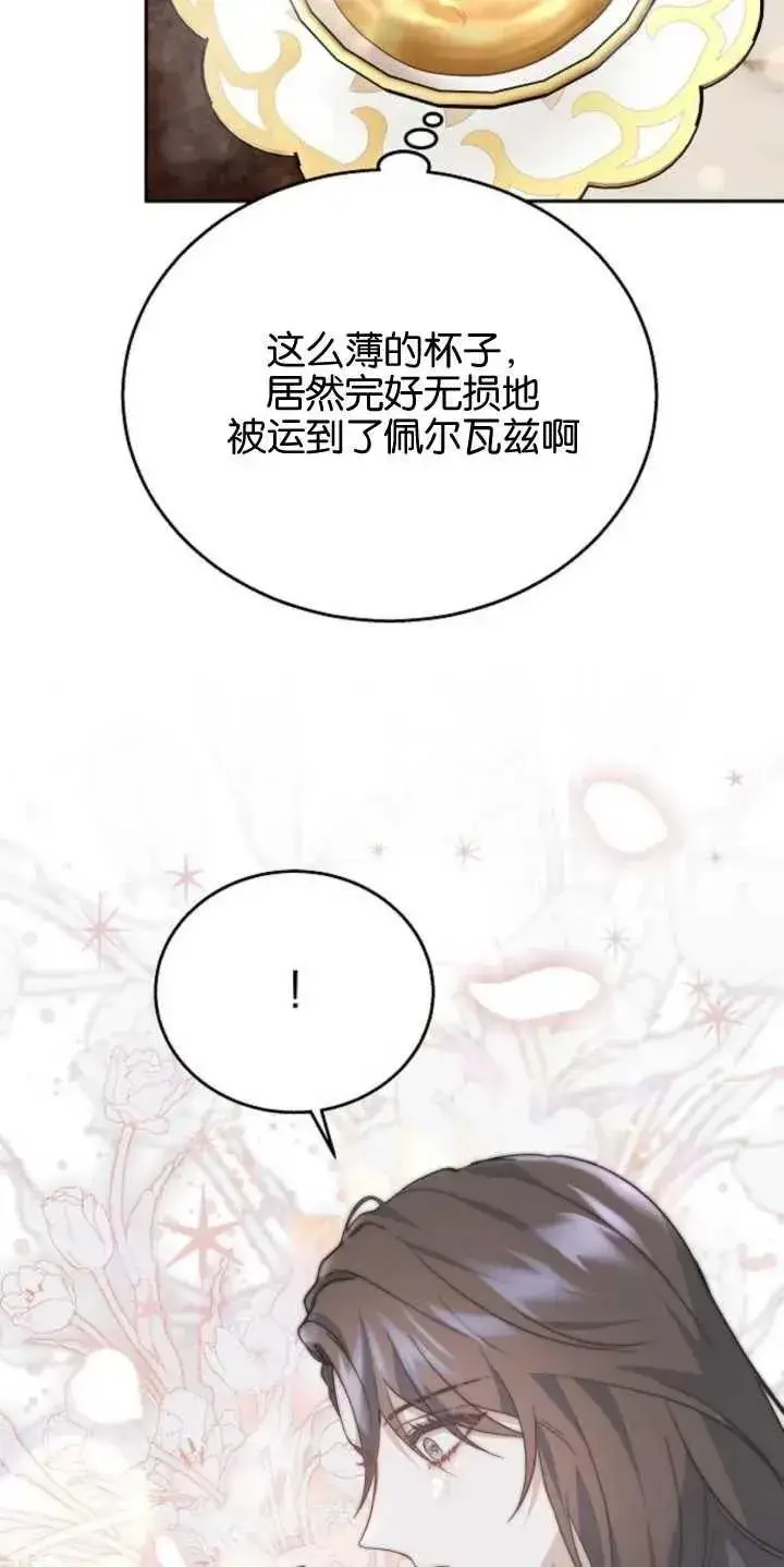 漫画《傲慢时代》第14话第14张图