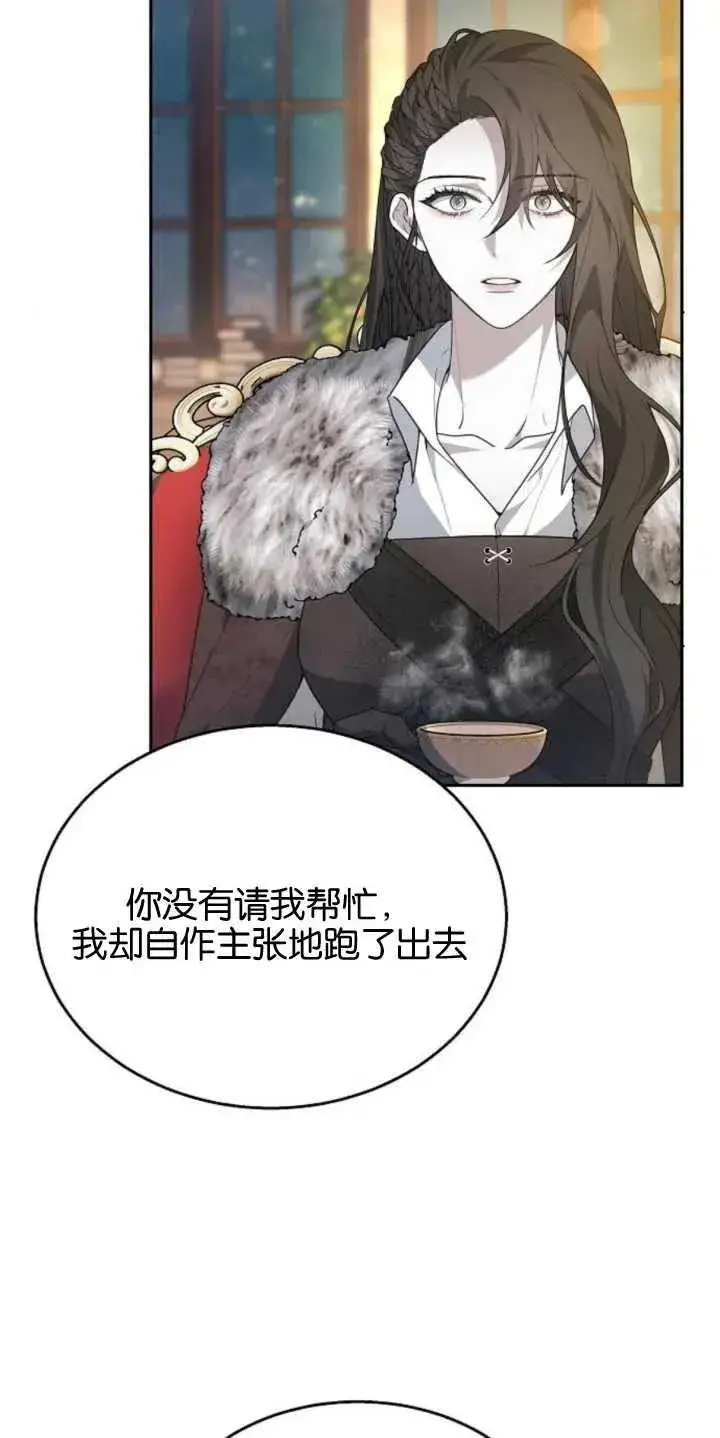 漫画《傲慢时代》第14话第17张图