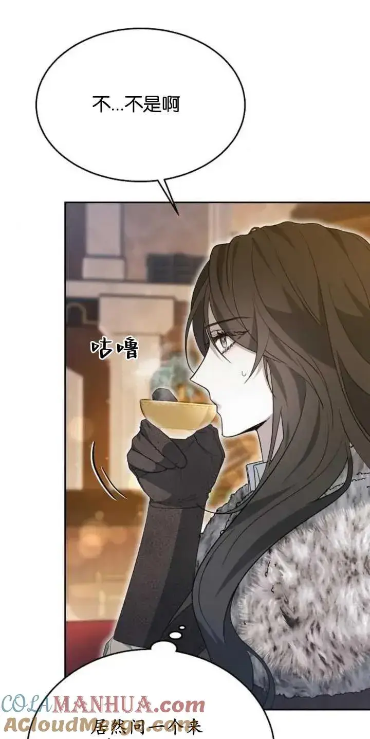 漫画《傲慢时代》第14话第19张图