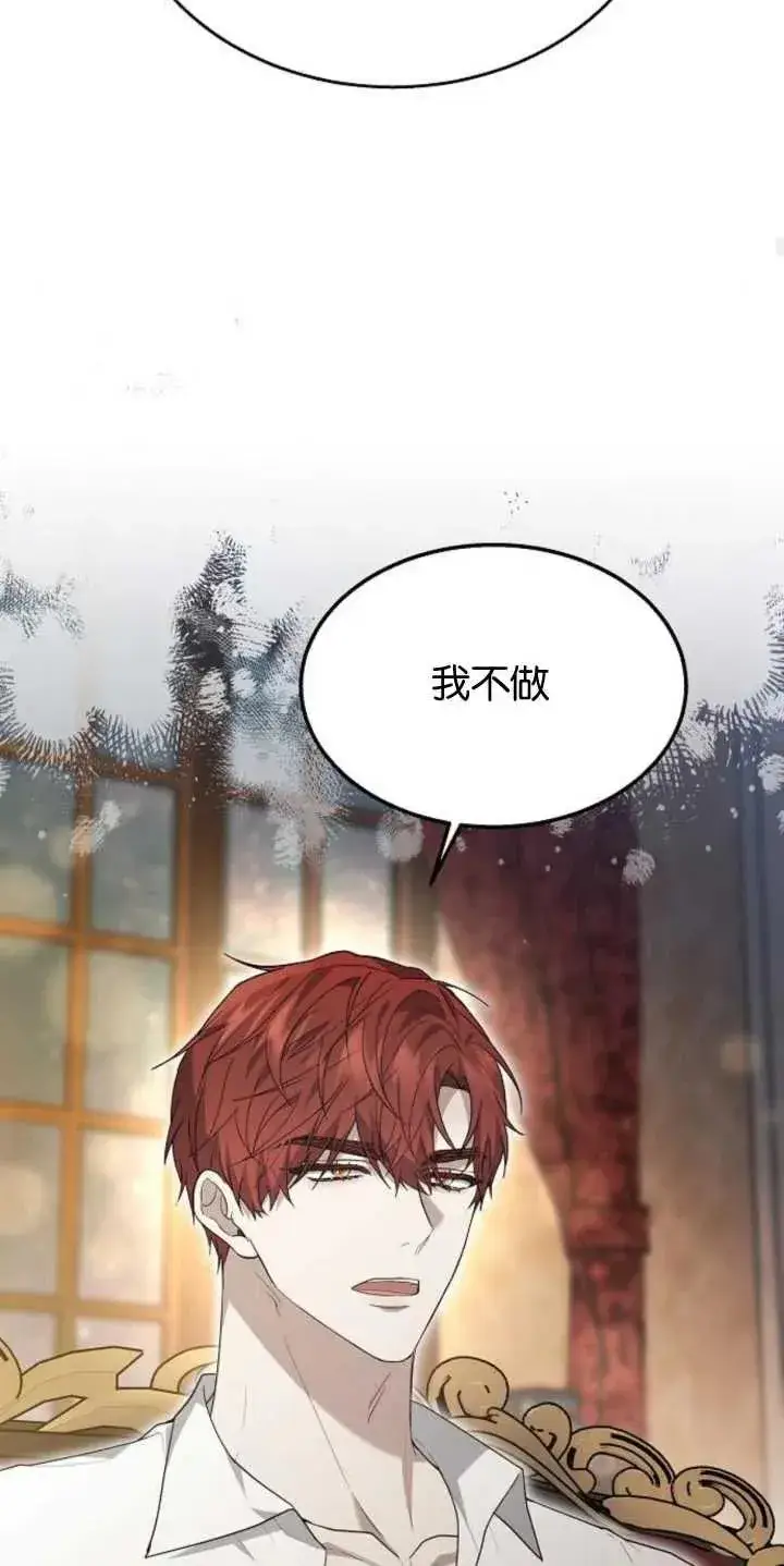 漫画《傲慢时代》第14话第24张图