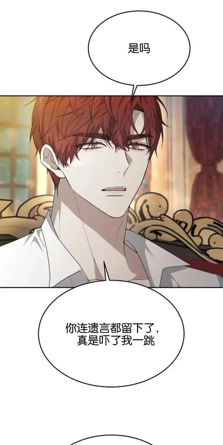 漫画《傲慢时代》第14话第26张图