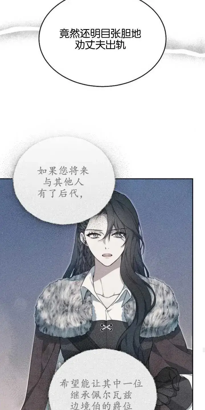 漫画《傲慢时代》第14话第27张图