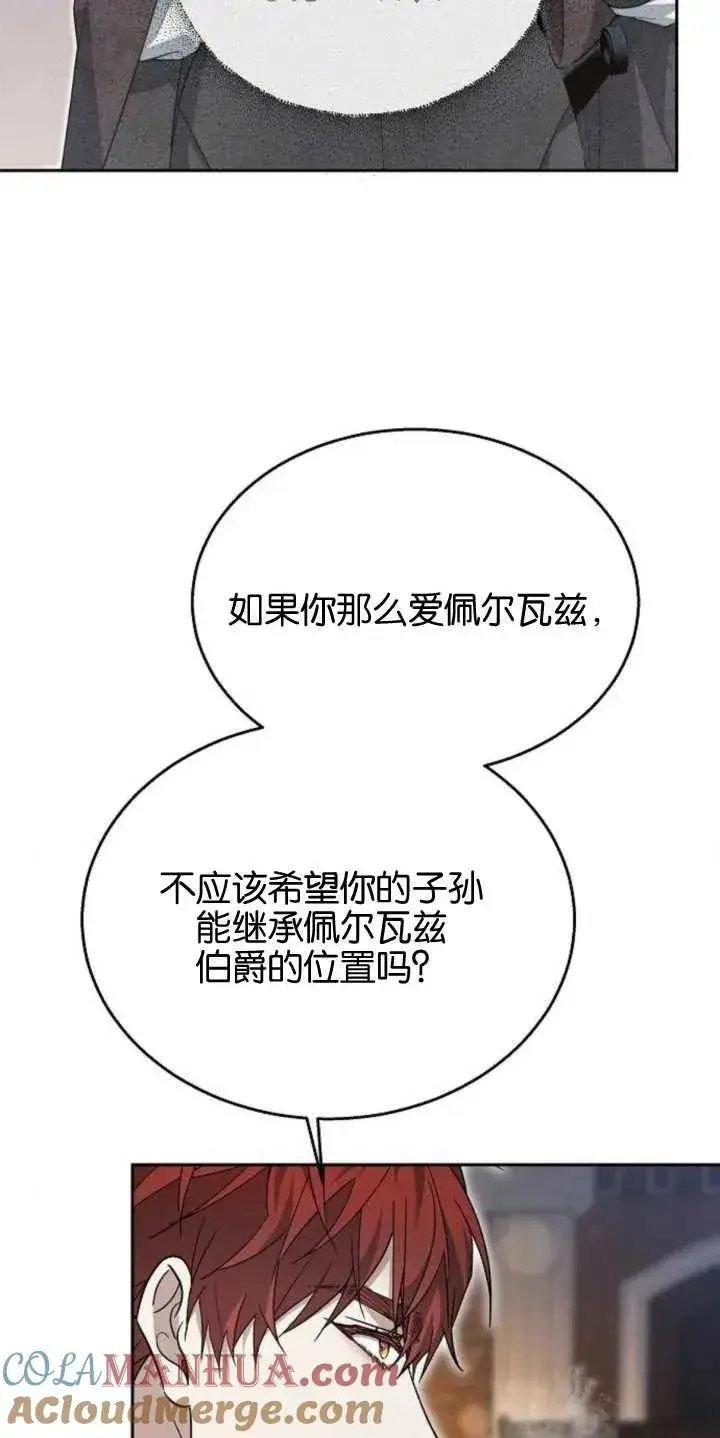漫画《傲慢时代》第14话第28张图