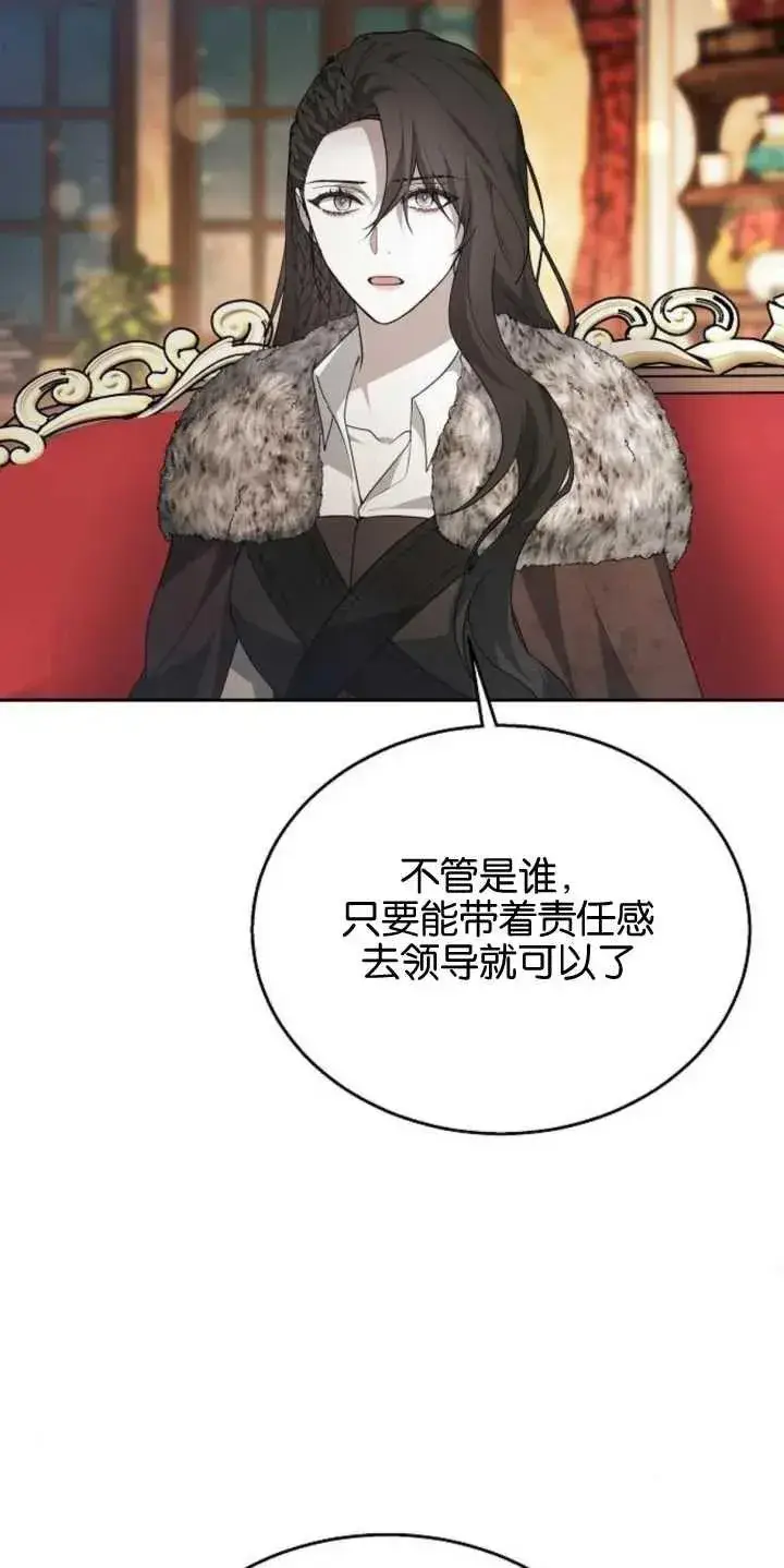 漫画《傲慢时代》第14话第30张图